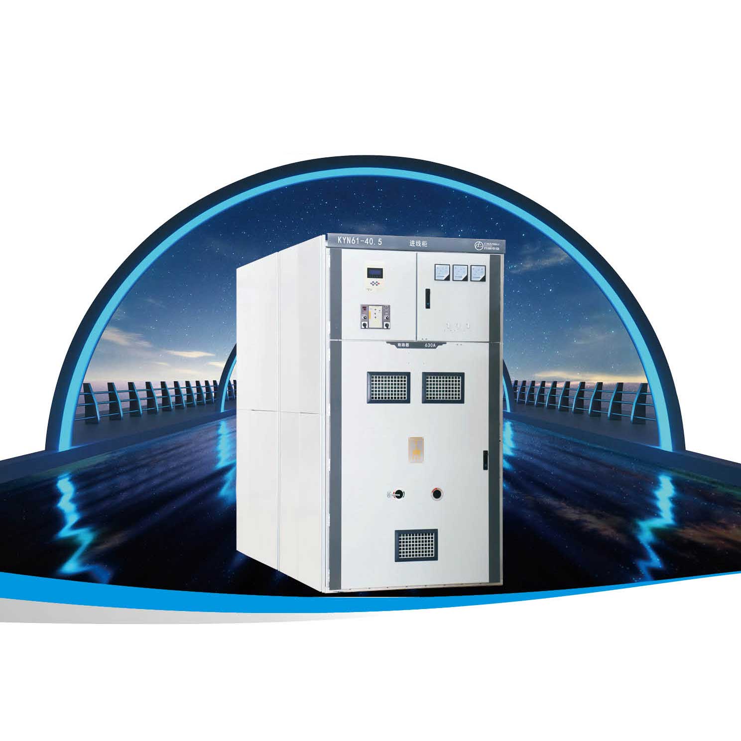 KYN61-40.5鎧裝移開(kāi)式交流金屬封閉開(kāi)關(guān)設(shè)備